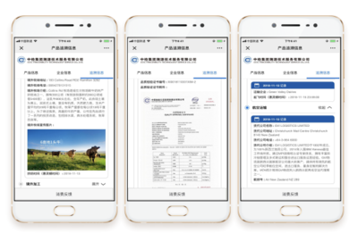 追溯案例 中檢溯源進口鮮牛奶“境外預檢+溯源”服務應用分析