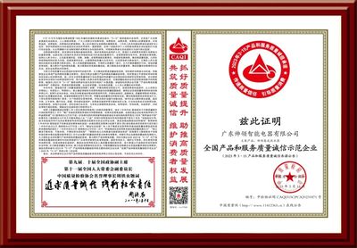 品質315 | 實力見證，帥領智能電器榮獲全國產品和服務質量誠信示范企業！